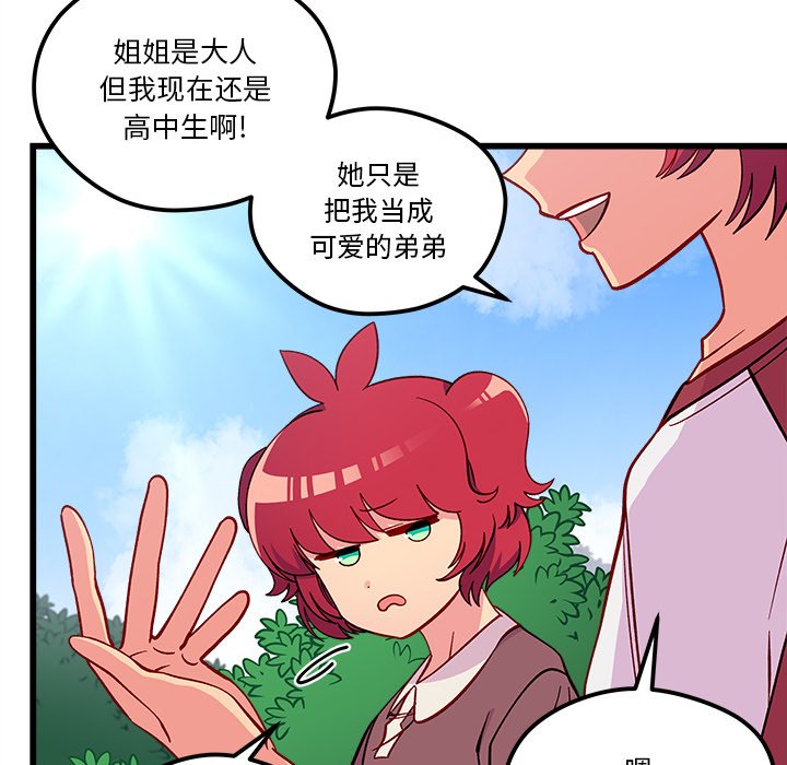 第76話 - 第18张