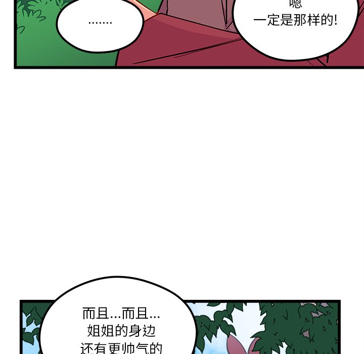 第76話 - 第19张