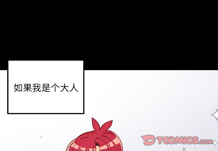 第76話 - 第2张