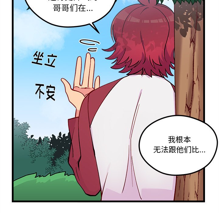 第76話 - 第20张