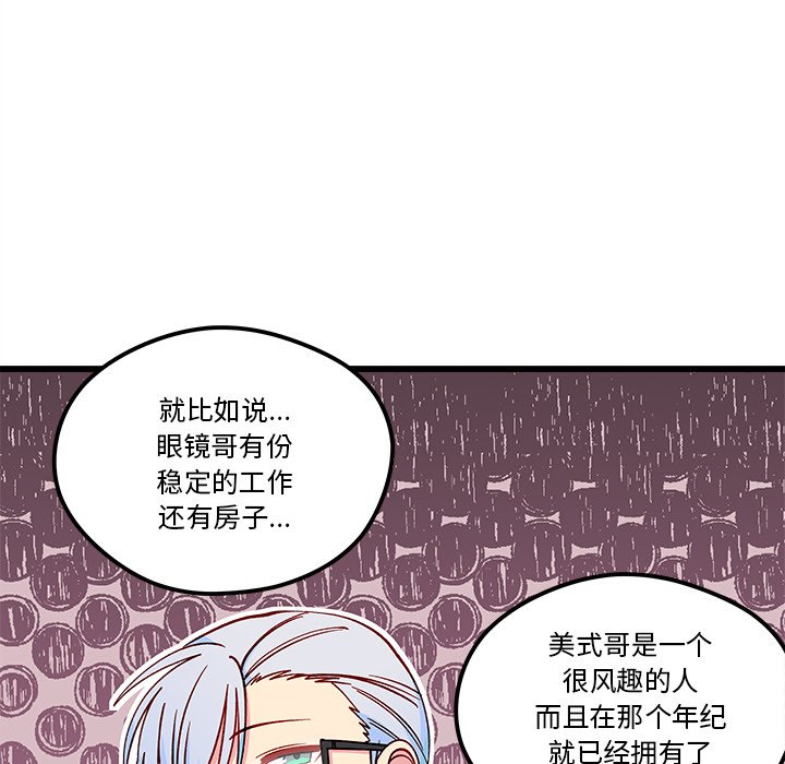 第76話 - 第21张