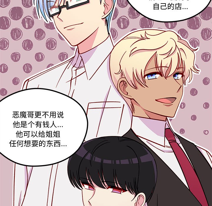第76話 - 第22张