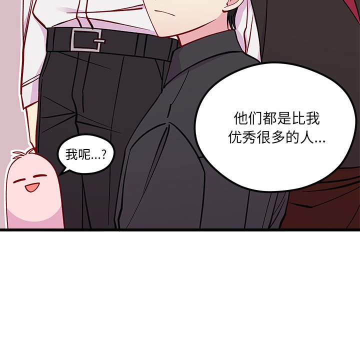 第76話 - 第23张