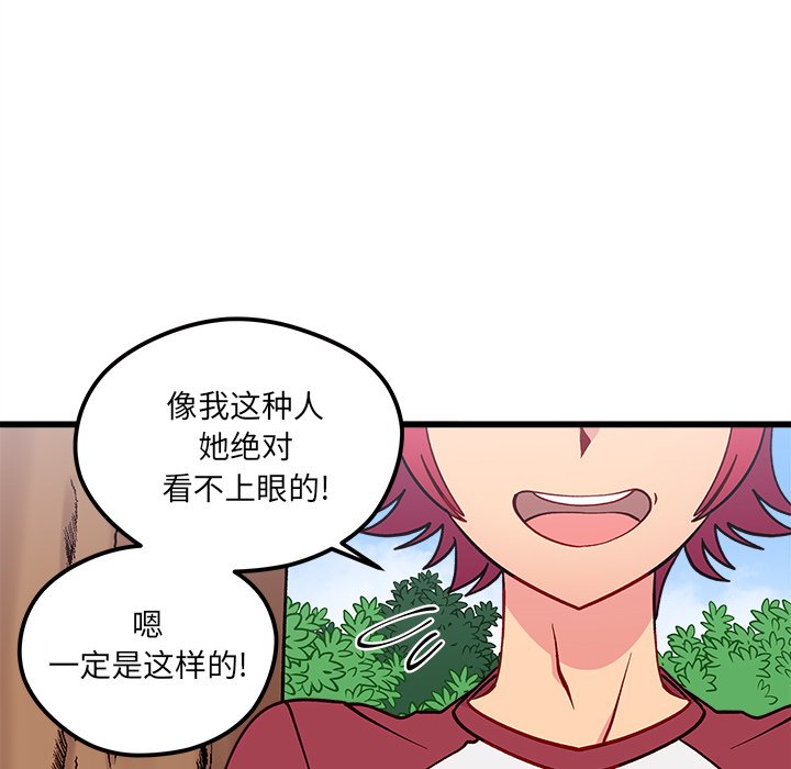 第76話 - 第24张