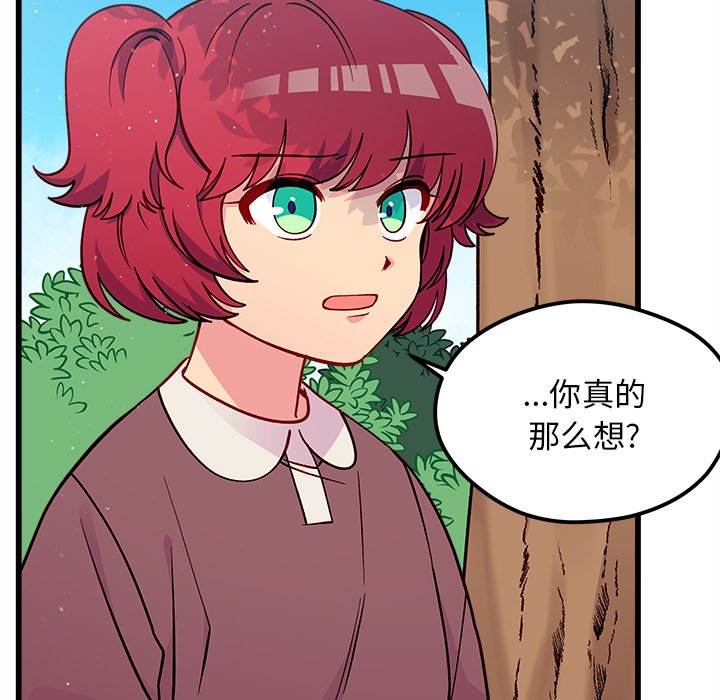 第76話 - 第27张