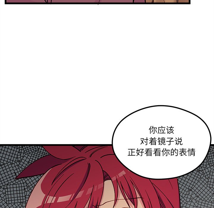第76話 - 第28张