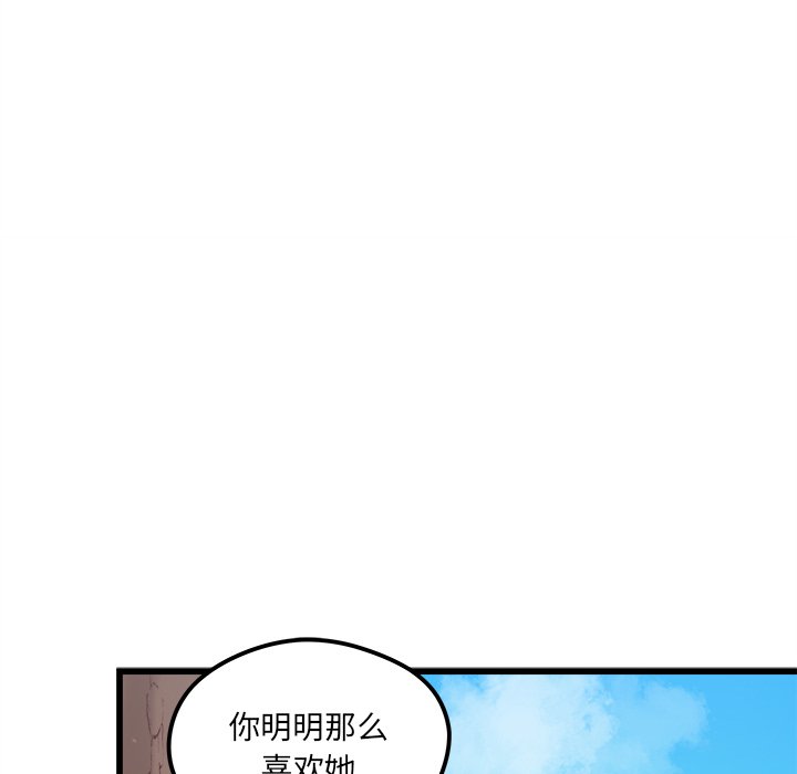 第76話 - 第31张