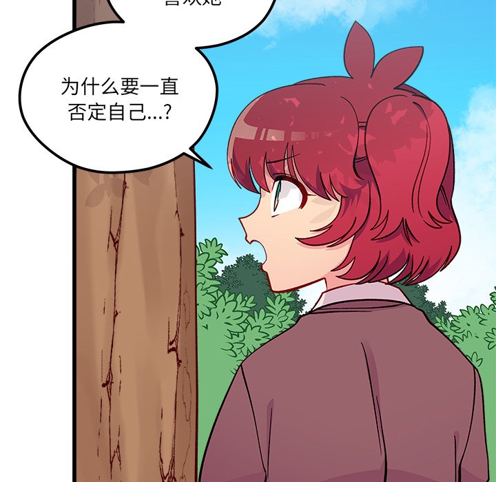 第76話 - 第32张