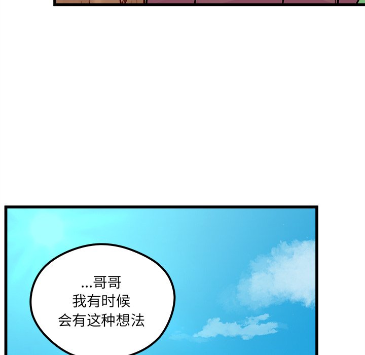 第76話 - 第33张