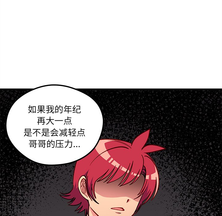第76話 - 第35张