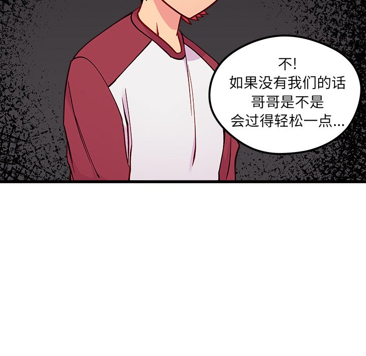 第76話 - 第36张