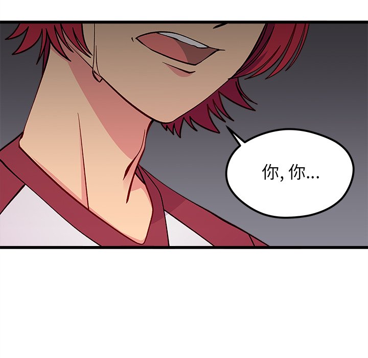 第76話 - 第37张