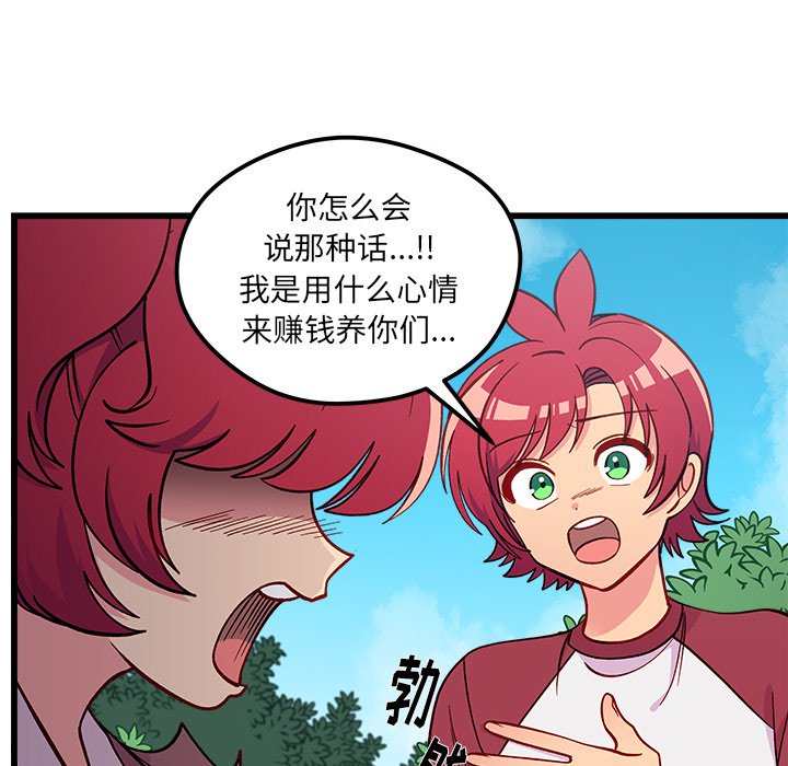 第76話 - 第38张