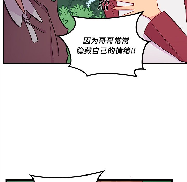 第76話 - 第39张
