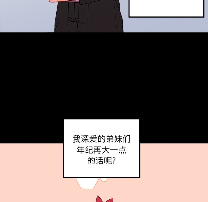 第76話 - 第4张