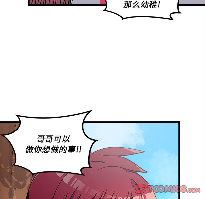 第76話 - 第44张
