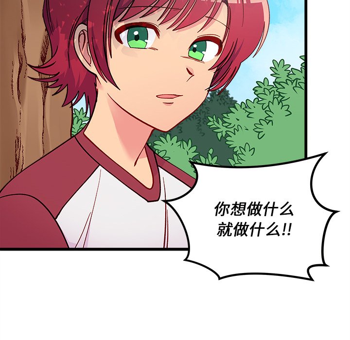 第76話 - 第45张