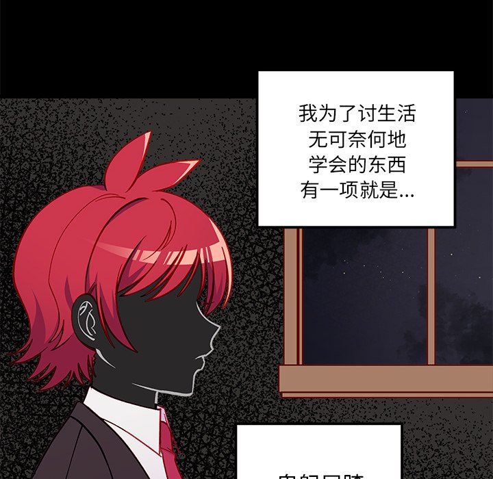 第76話 - 第49张