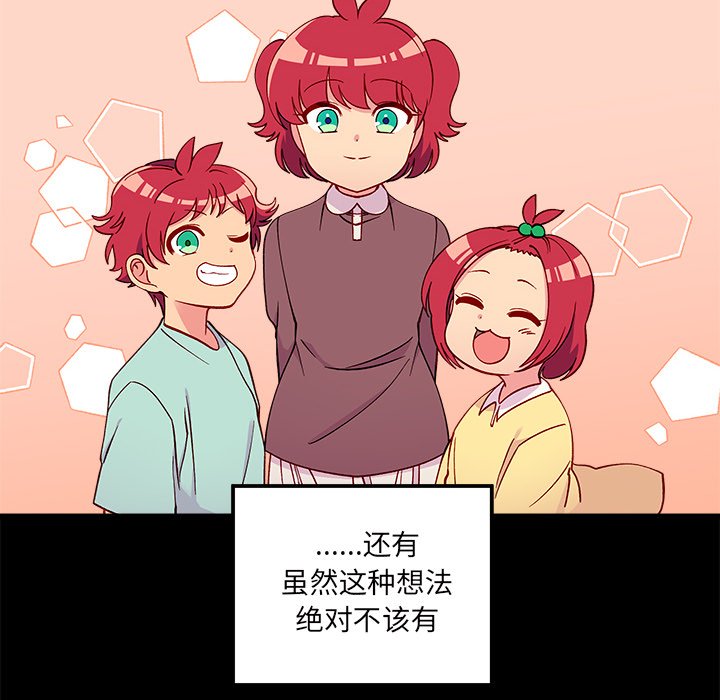 第76話 - 第5张