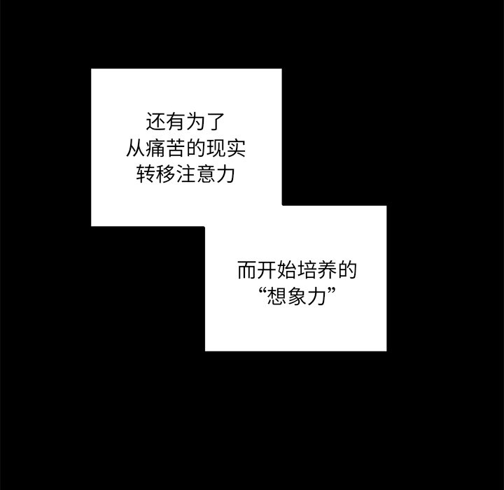 第76話 - 第52张