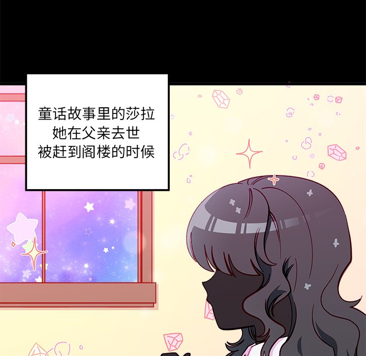 第76話 - 第53张