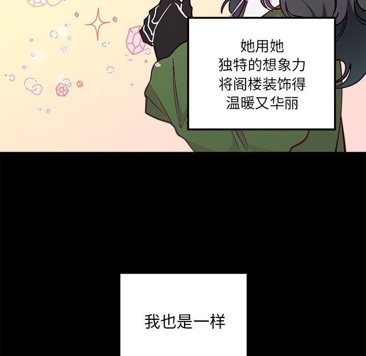 第76話 - 第54张