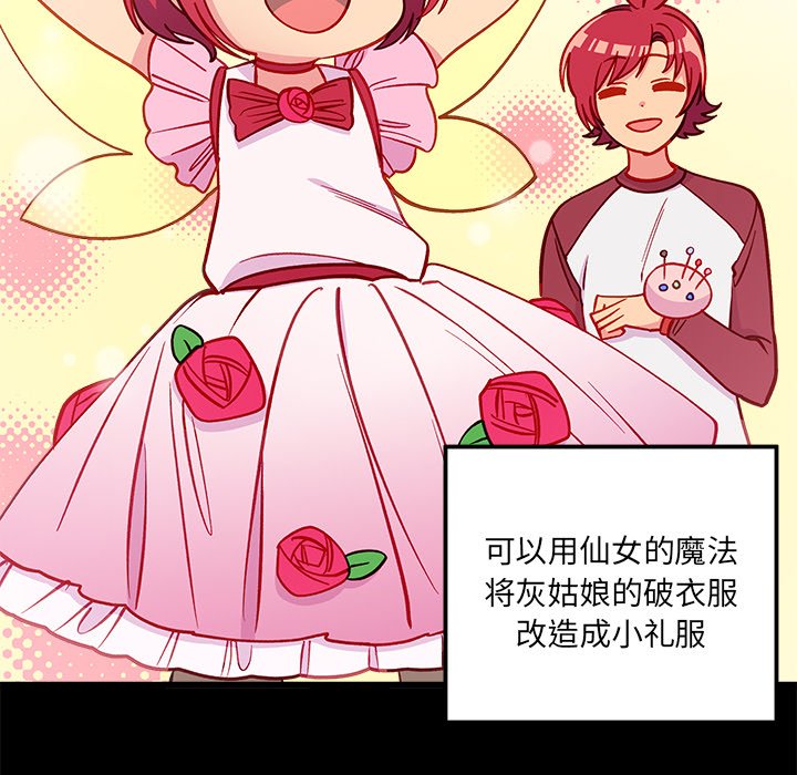 第76話 - 第56张