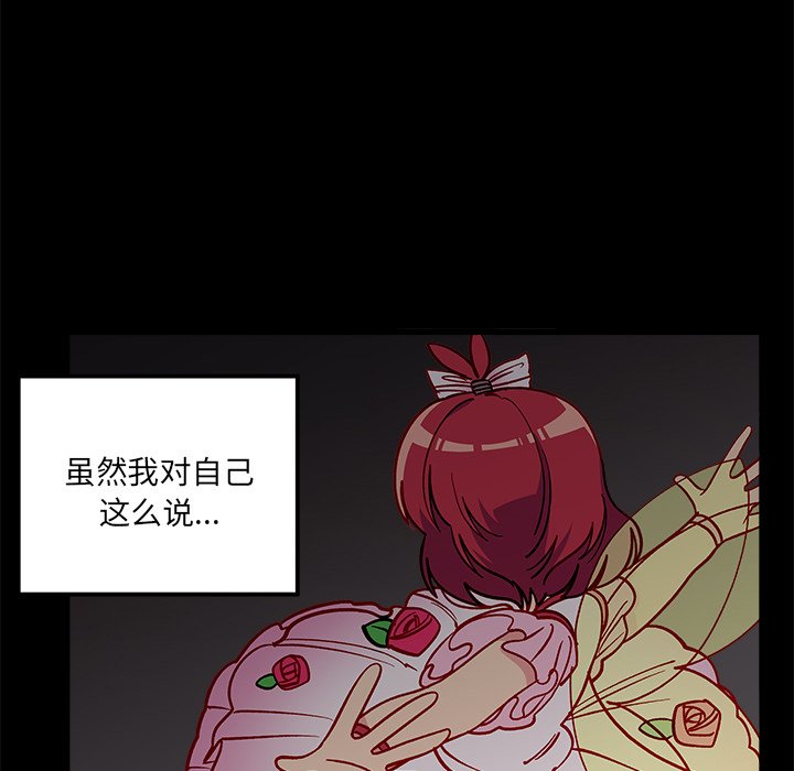 第76話 - 第57张
