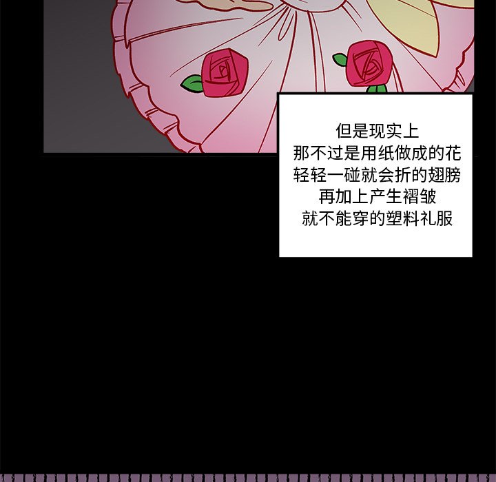 第76話 - 第58张