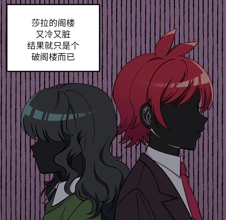 第76話 - 第59张