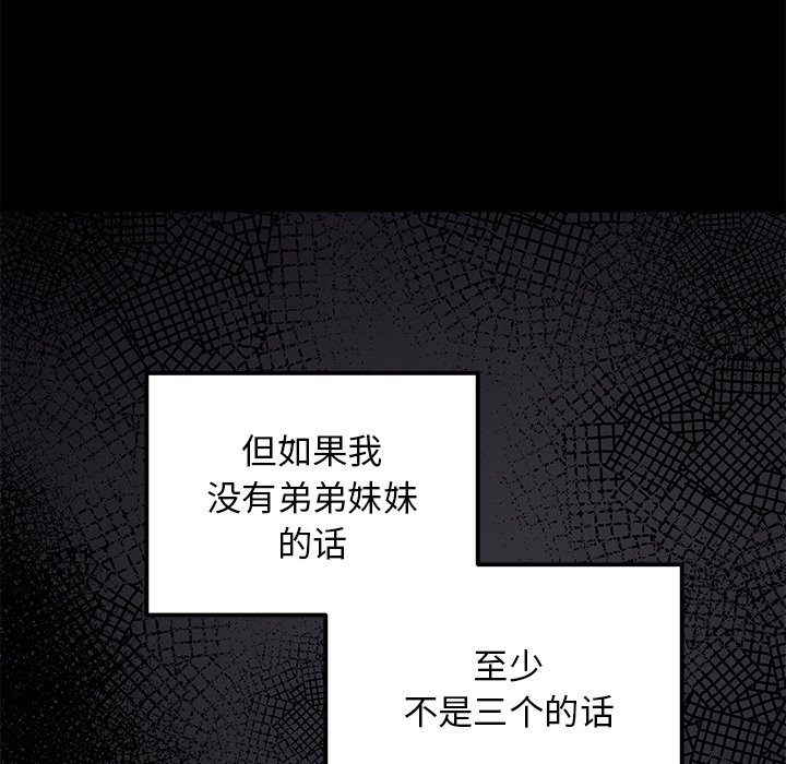 第76話 - 第6张