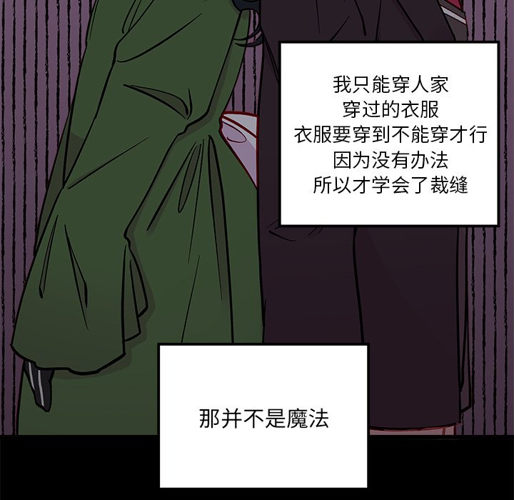 第76話 - 第60张