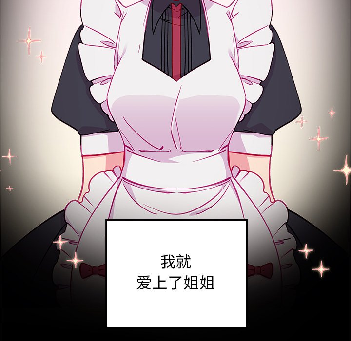 第76話 - 第68张
