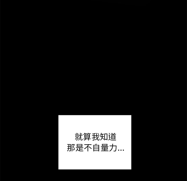 第76話 - 第69张