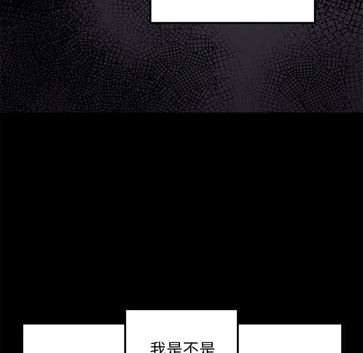第76話 - 第7张