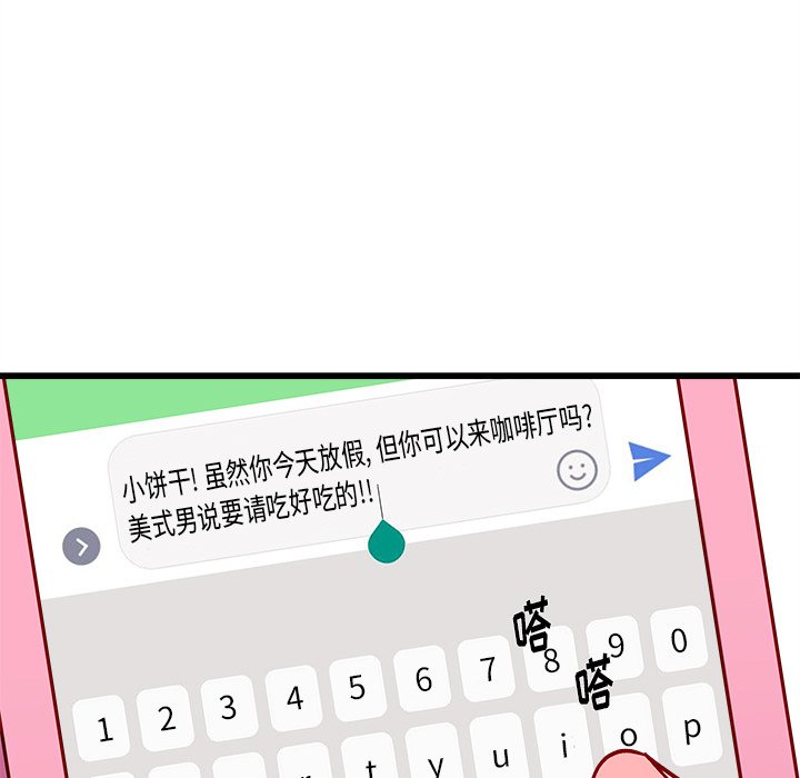 第76話 - 第71张