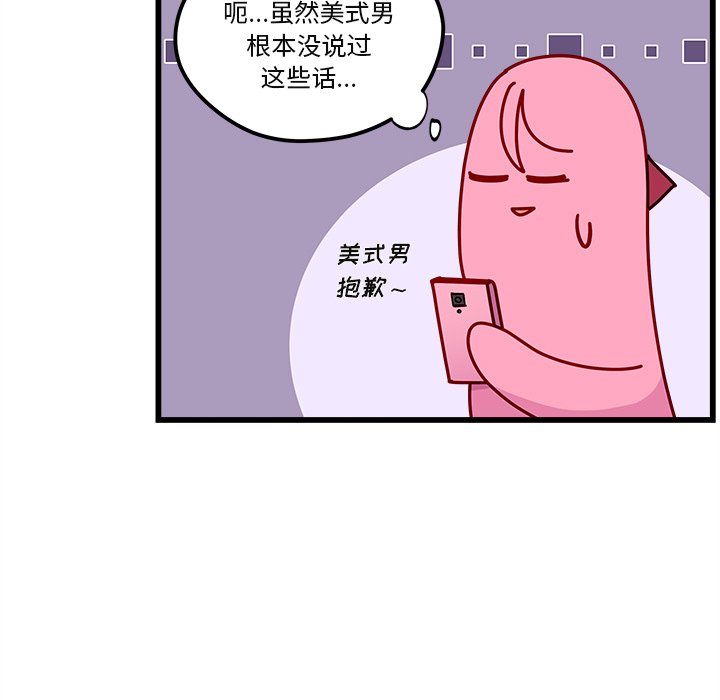 第76話 - 第73张