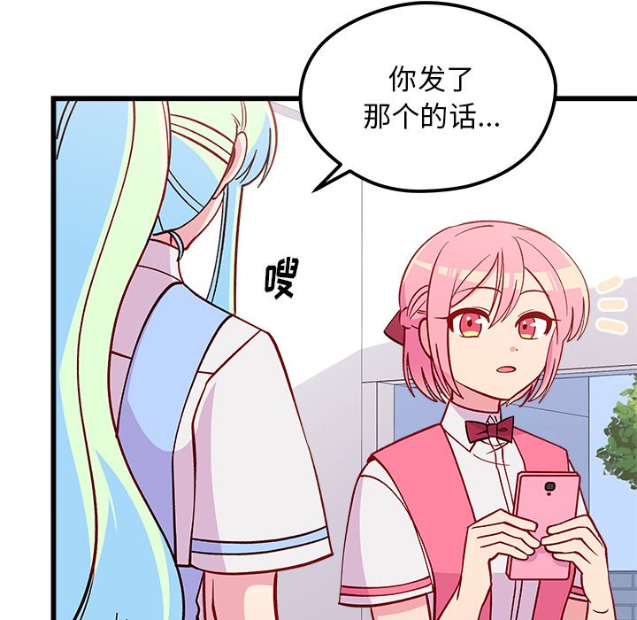 第76話 - 第77张