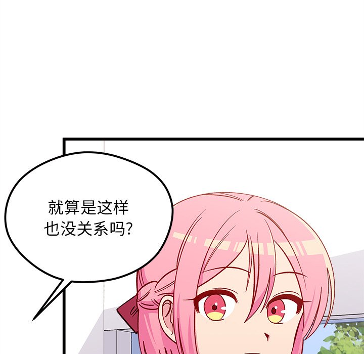 第76話 - 第80张