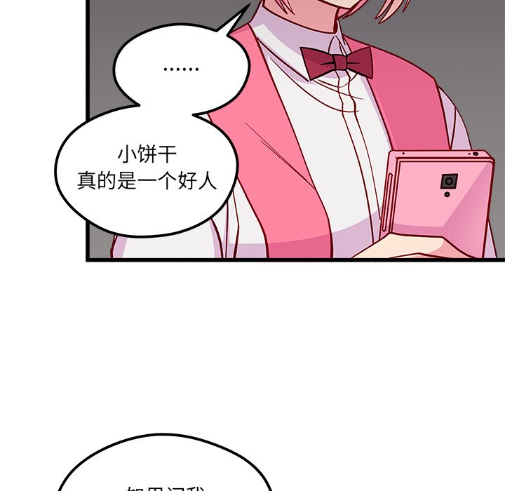 第76話 - 第82张