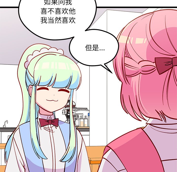第76話 - 第83张