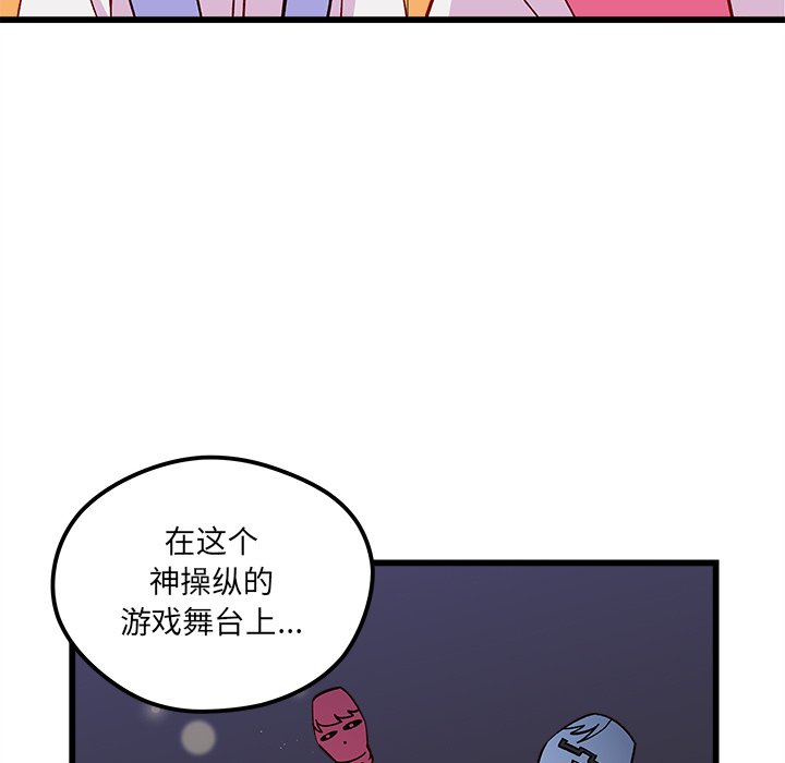 第76話 - 第84张