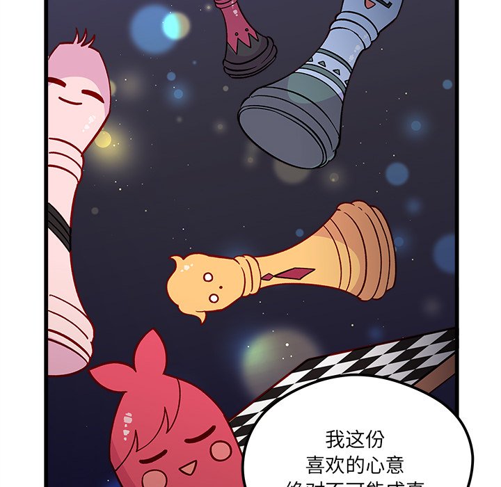 第76話 - 第85张