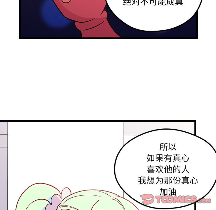 第76話 - 第86张