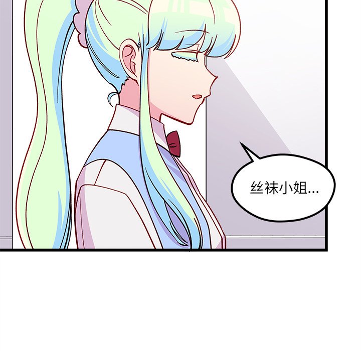 第76話 - 第87张