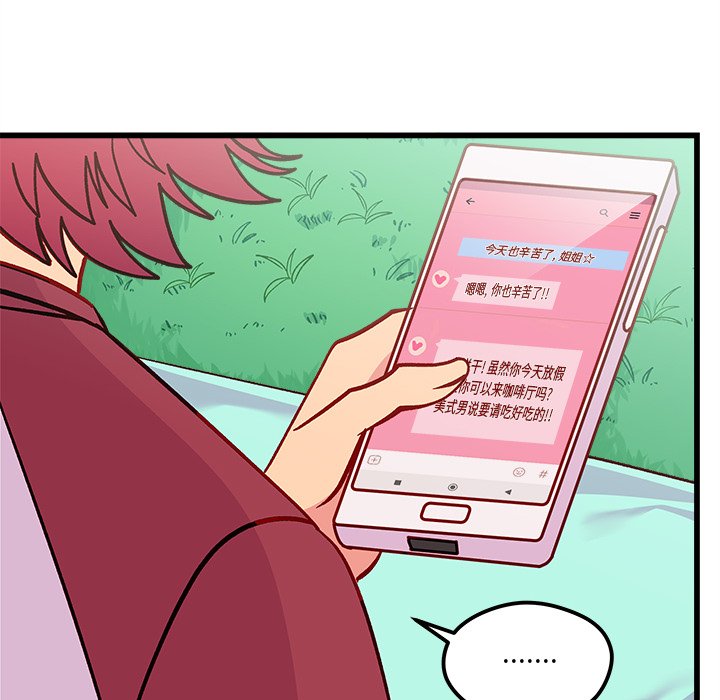 第76話 - 第90张