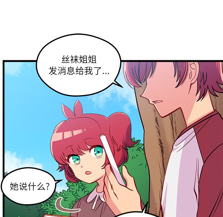第76話 - 第92张