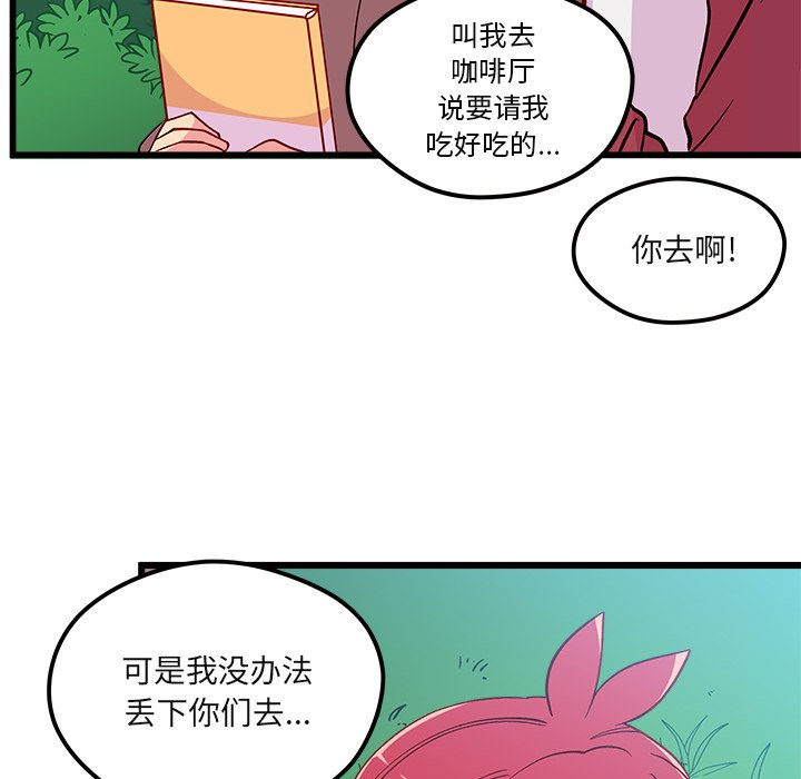 第76話 - 第93张