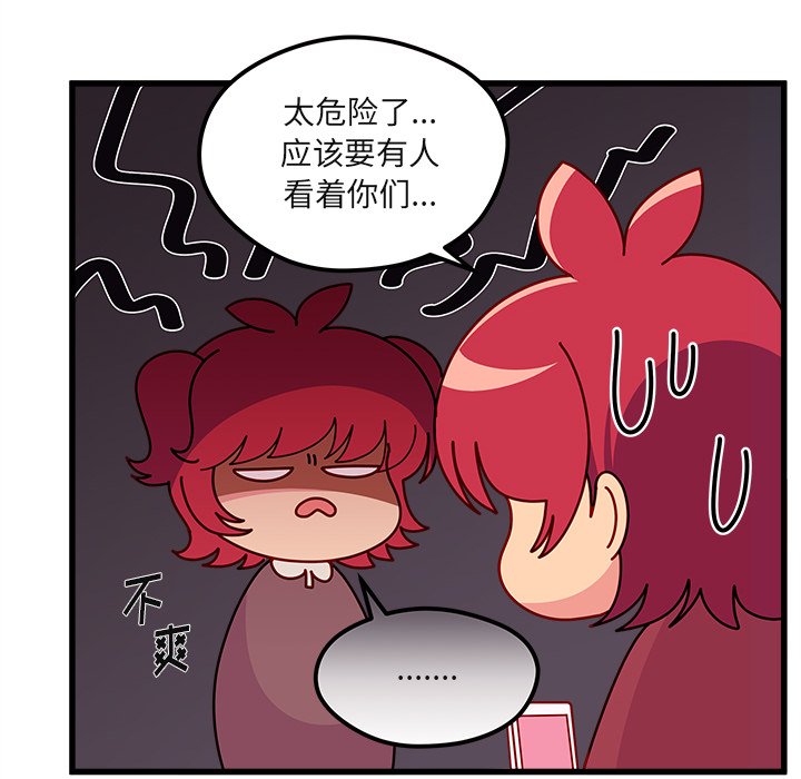 第76話 - 第95张