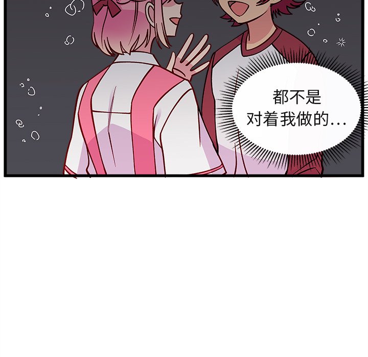 第77話 - 第10张